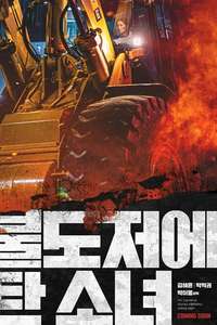 The Girl on a Bulldozer - Poster