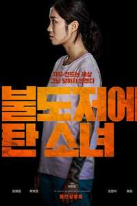 The Girl on a Bulldozer - Poster