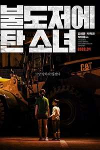 The Girl on a Bulldozer - Poster
