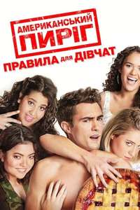 American Pie Presents: Girls' Rules - Poster