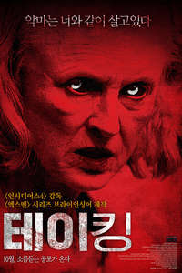 The Taking of Deborah Logan - Poster