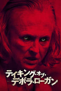 The Taking of Deborah Logan - Poster