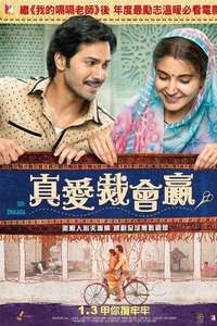 Sui Dhaaga - Poster