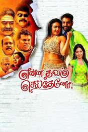 Enna Thavam Seitheno