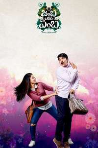 Jamba Lakidi Pamba - Poster