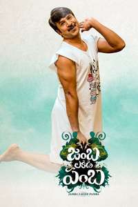 Jamba Lakidi Pamba - Poster