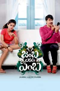 Jamba Lakidi Pamba - Poster