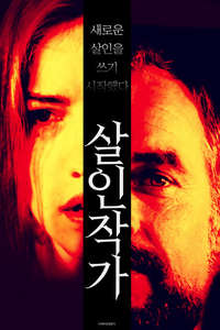 Beach House - Poster