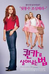 Mean Girls - Poster