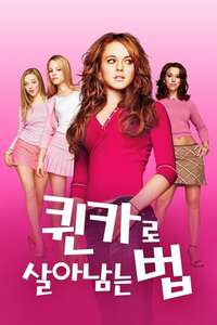 Mean Girls - Poster