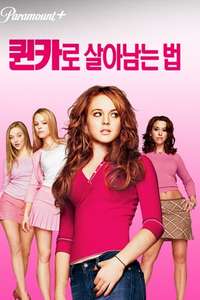 Mean Girls - Poster