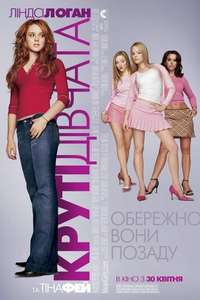 Mean Girls - Poster