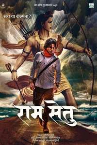 Ram Setu - Poster