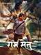 Ram Setu