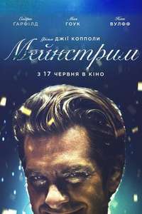 Mainstream - Poster