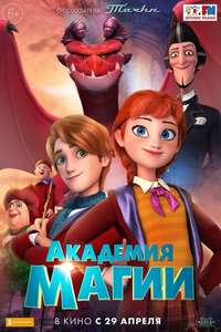 The Academy of Magic - Poster