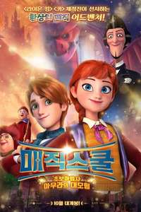 The Academy of Magic - Poster
