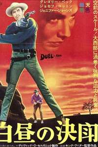 Duel in the Sun - Poster
