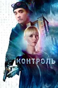 Distorted - Poster