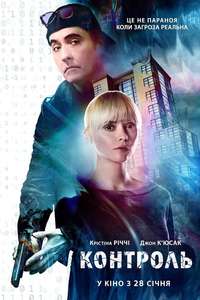 Distorted - Poster