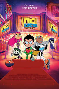 Teen Titans Go! To the Movies - Posters