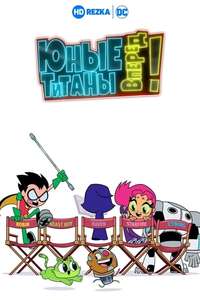 Teen Titans Go! To the Movies - Posters
