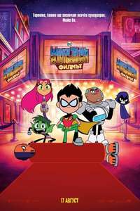 Teen Titans Go! To the Movies - Posters