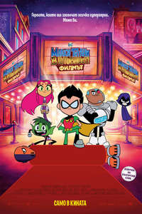 Teen Titans Go! To the Movies - Posters
