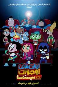 Teen Titans Go! To the Movies - Posters