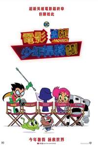 Teen Titans Go! To the Movies - Posters