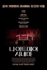 Nightmare Cinema - Poster