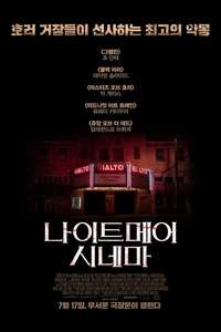 Nightmare Cinema - Poster
