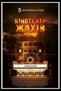 Nightmare Cinema - Poster