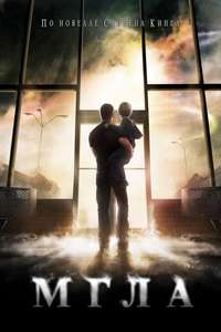 The Mist - Poster