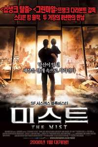 The Mist - Poster