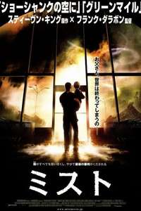 The Mist - Poster