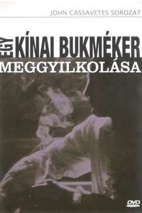 The Killing of a Chinese Bookie - Poster