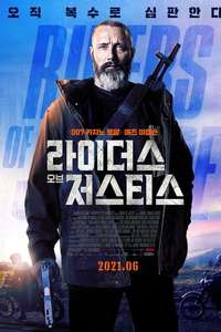 Riders of Justice - Poster