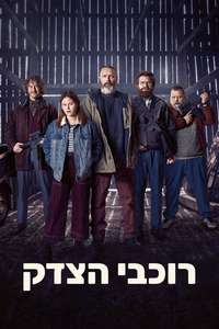 Riders of Justice - Poster