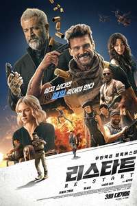 Boss Level - Poster