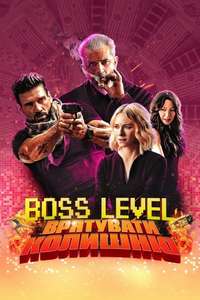 Boss Level - Poster