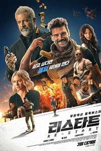 Boss Level - Poster