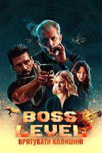 Boss Level - Poster