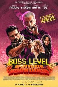 Boss Level - Poster