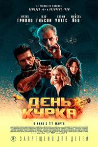 Boss Level - Poster