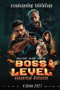 Boss Level - Poster