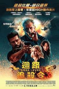 Boss Level - Poster
