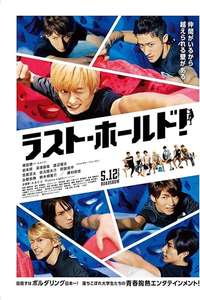 Last Hold! - Poster