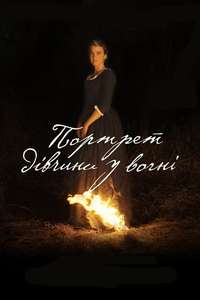 Portrait of a Lady on Fire - Poster