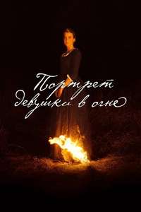 Portrait of a Lady on Fire - Poster